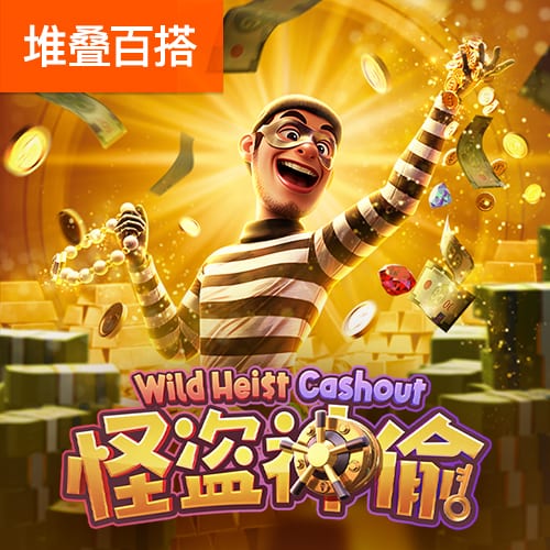 cq9电子游戏跳高高大奖