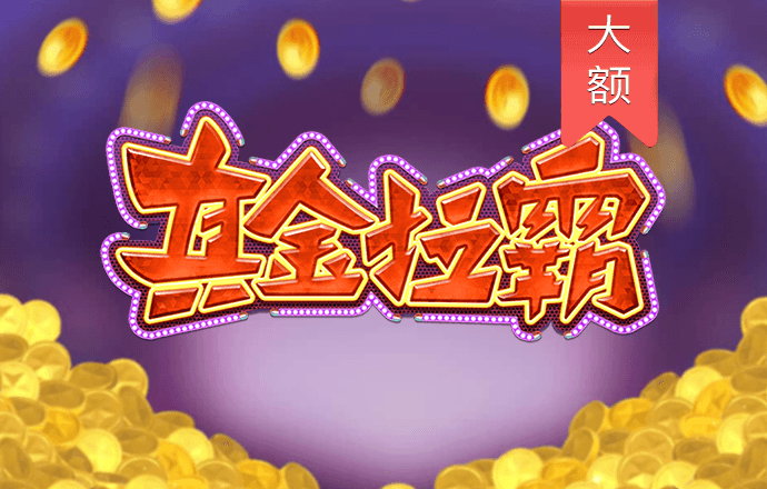 中国象棋残局